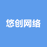 专员实习-悠创网络